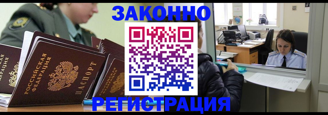 временная регистрация адрес в Кирсе