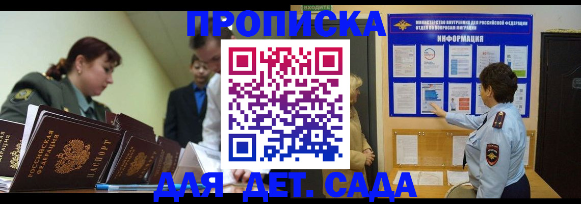 прописка для военкомата в Кирсе