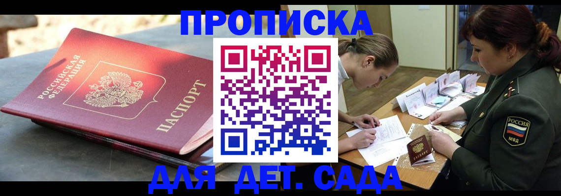 прописка для военкомата в Кирсе