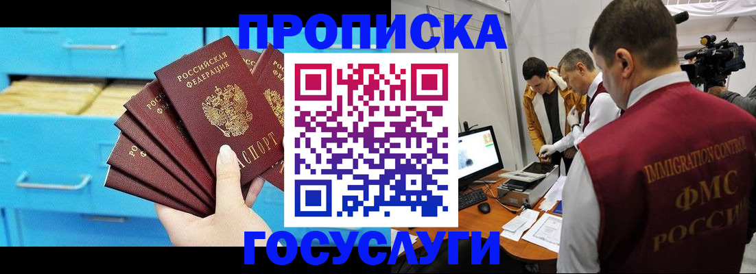 прописка ребенка в Кирсе