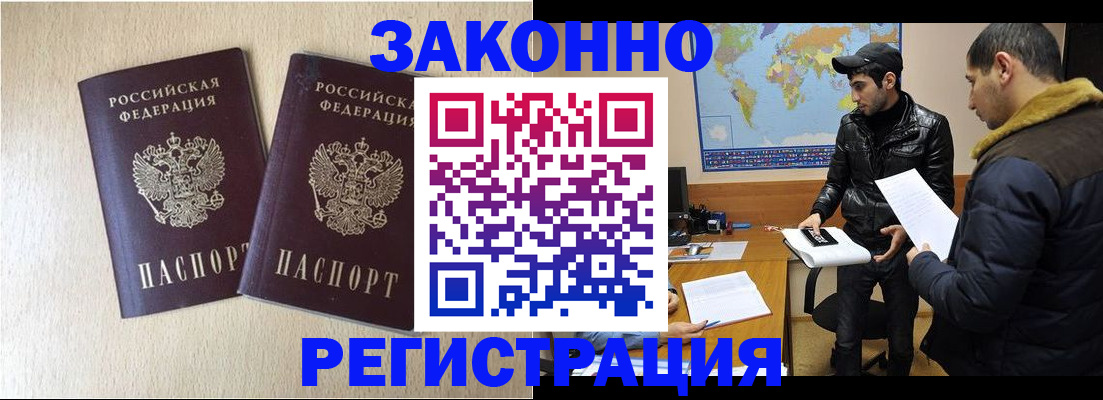 прописка паспорт в Кирсе