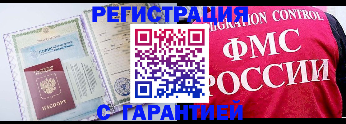 временная регистрация для школы в Кирсе